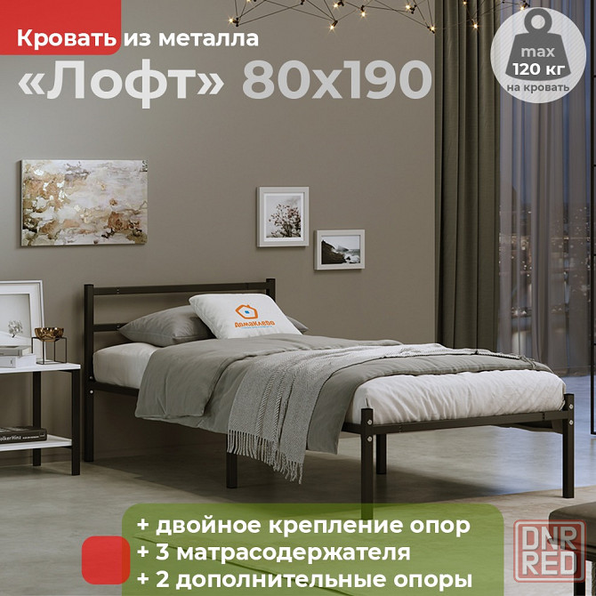 Кровать металлическая Лофт черная Мариуполь - изображение 1