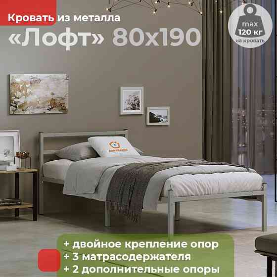Кровать металлическая Лофт серая Мариуполь