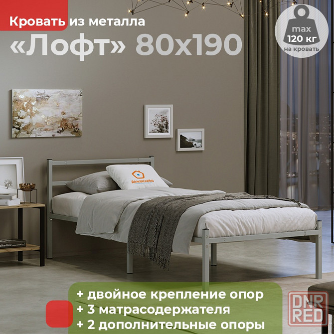 Кровать металлическая Лофт серая Мариуполь - изображение 1