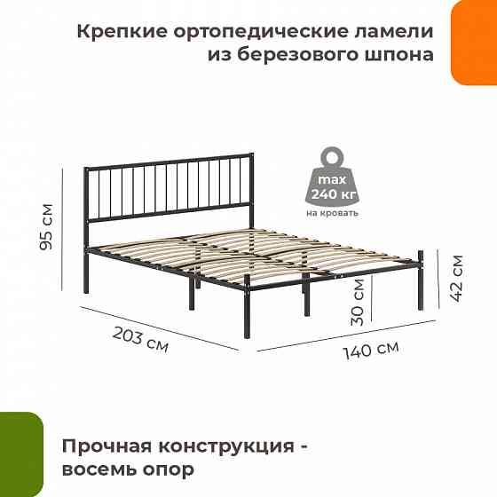 Кровать металлическая модульная Металлика Мариуполь