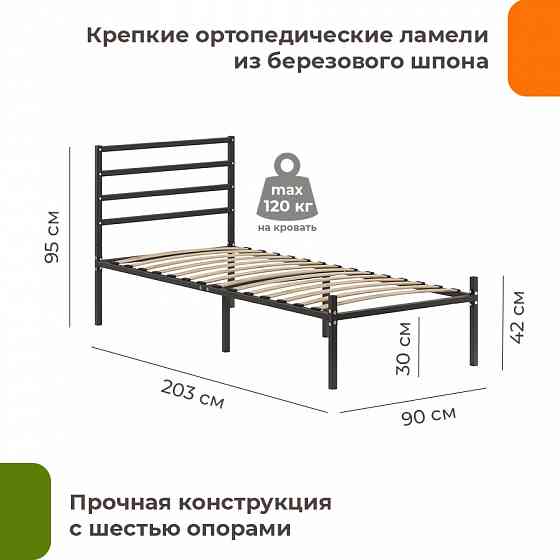 Кровать металлическая модульная Металлика Мариуполь