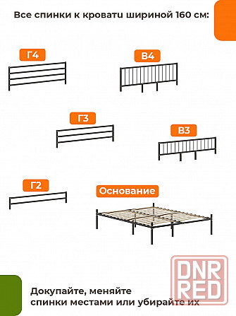 Кровать металлическая модульная Металлика Мариуполь - изображение 5