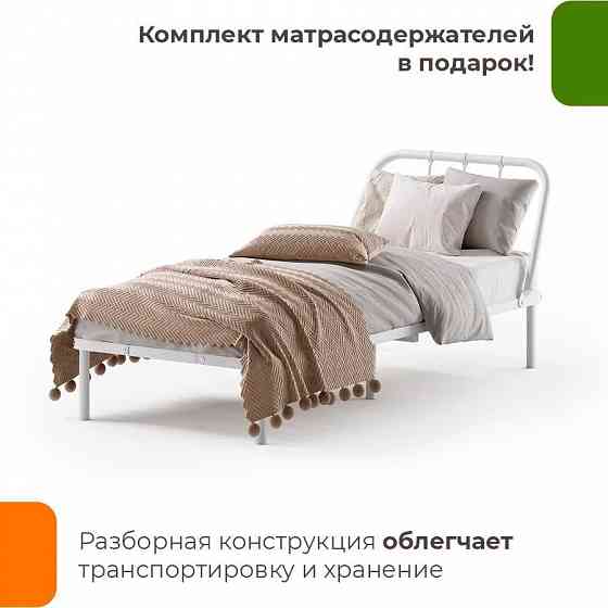 Кровать металлическая Мира Мариуполь
