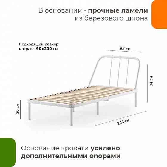 Кровать металлическая Мира Мариуполь