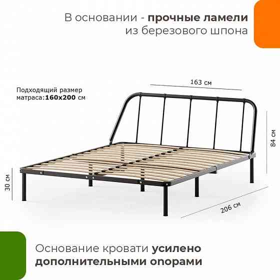 Кровать металлическая Мира Мариуполь