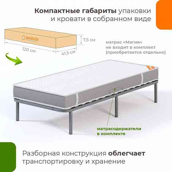 Кровать подиум металлическая София Мариуполь