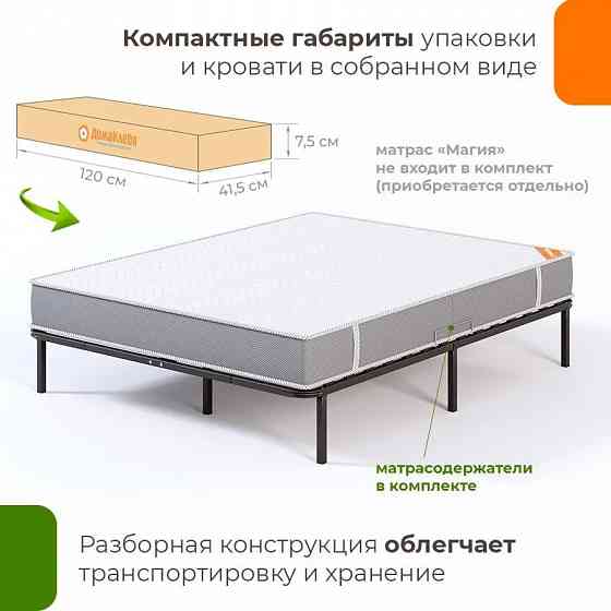 Кровать подиум металлическая София Мариуполь