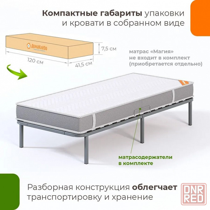 Кровать подиум металлическая София Мариуполь - изображение 3