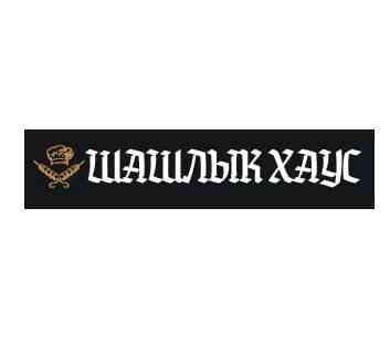 Вкусный шашлык в Луганске. Доставка в течение часа Героев Сталинграда, 9 Луганск