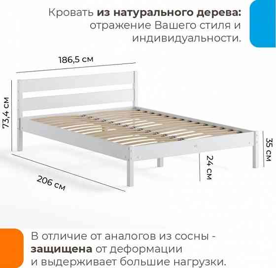 Кровать из берёзового массива Мечта Мариуполь