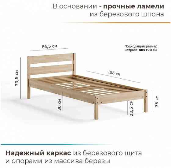 Кровать из берёзового массива Мечта Мариуполь