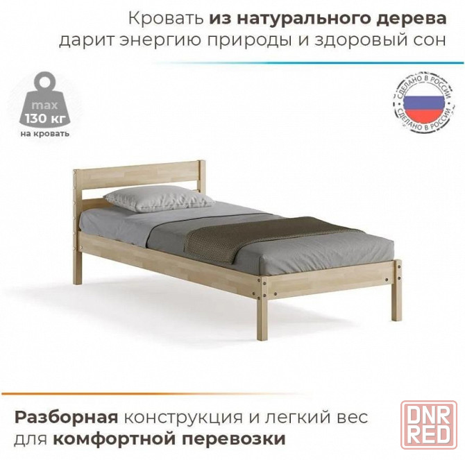 Кровать из берёзового массива Мечта Мариуполь - изображение 2