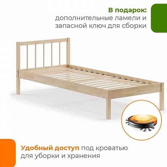 Кровать из берёзового массива Мечта-4 Мариуполь