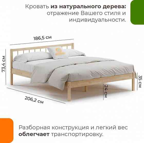Кровать из берёзового массива Мечта-4 Мариуполь