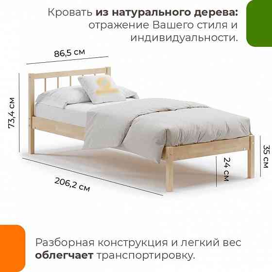 Кровать из берёзового массива Мечта-4 Мариуполь
