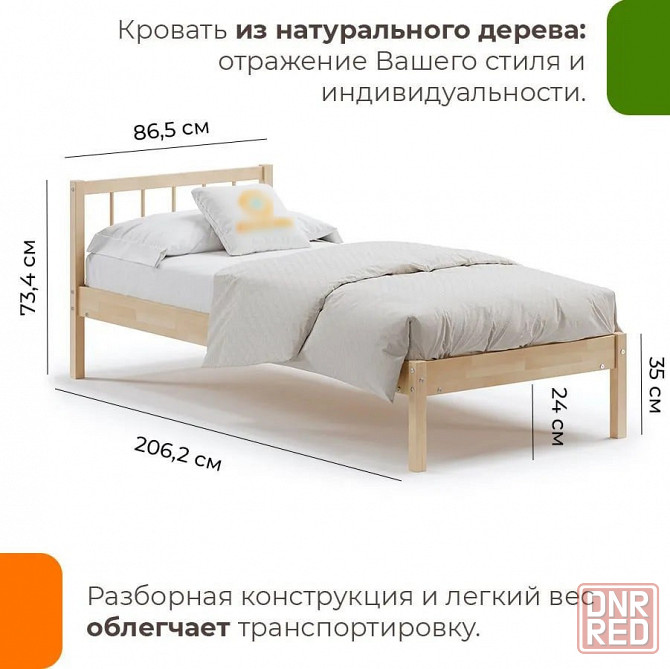 Кровать из берёзового массива Мечта-4 Мариуполь - изображение 1