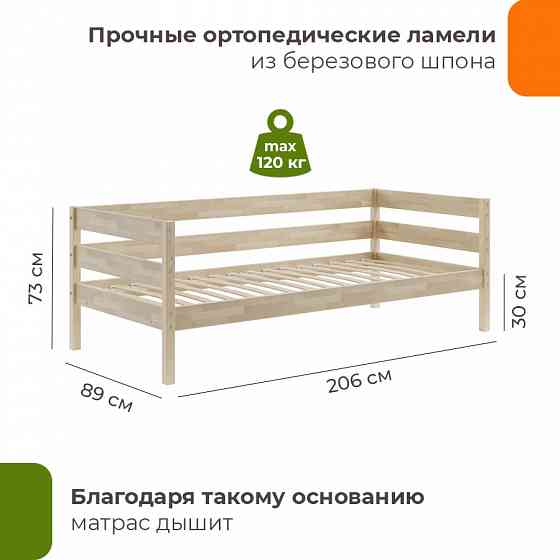 Кровать тахта из берёзового массива Мечта-5 Мариуполь
