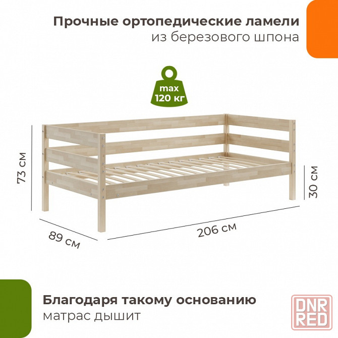 Кровать тахта из берёзового массива Мечта-5 Мариуполь - изображение 2