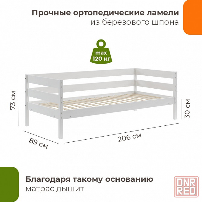 Кровать тахта из берёзового массива Мечта-5 Мариуполь - изображение 1