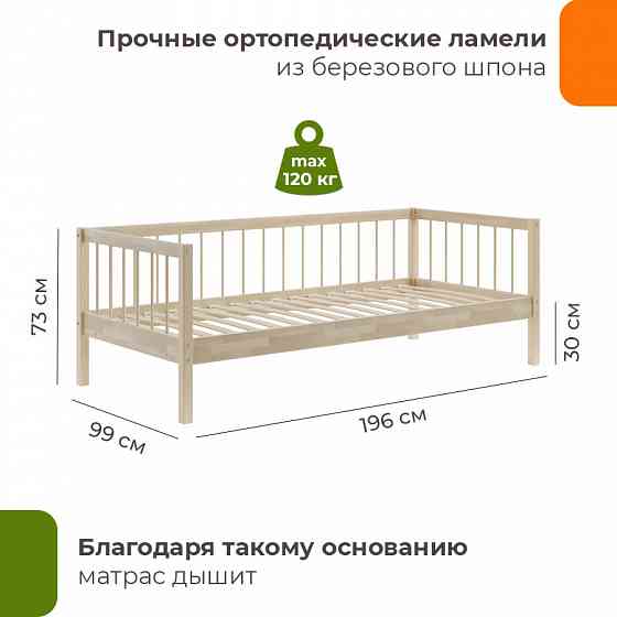 Кровать детская из массива берёзы Мечта-6 Мариуполь