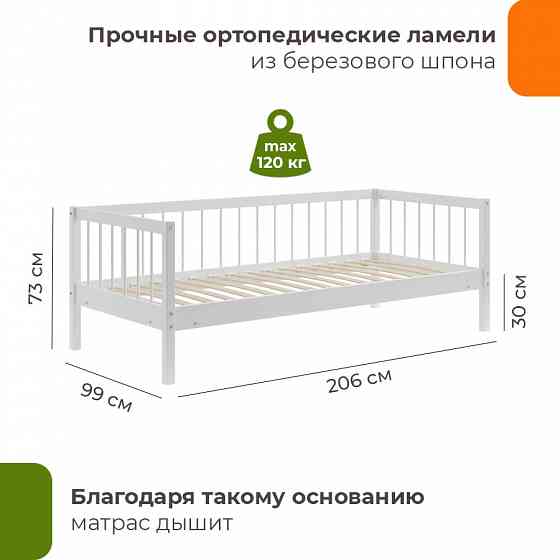 Кровать детская из массива берёзы Мечта-6 Мариуполь