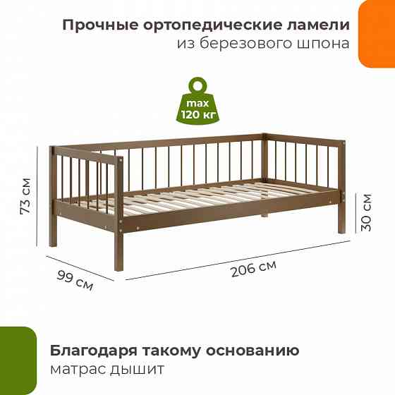 Кровать детская из массива берёзы Мечта-6 Мариуполь