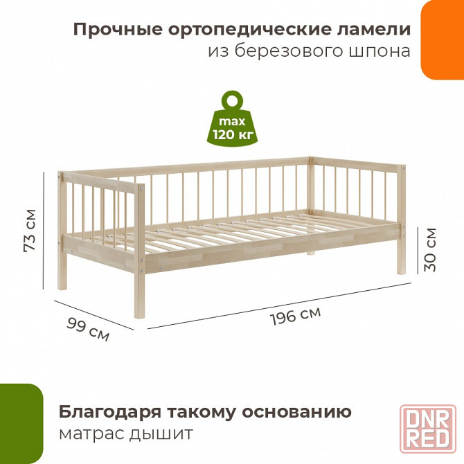 Кровать детская из массива берёзы Мечта-6 Мариуполь - изображение 2