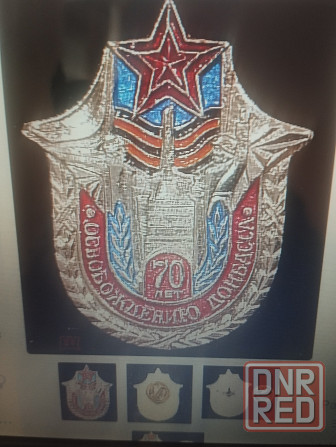 Памятный знак. 70лет освобождению Донбасса от фашизма. Донецк - изображение 1
