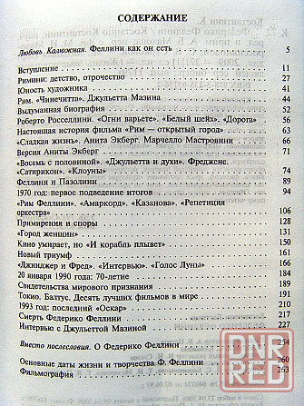 Режиссёр и две актрисы Донецк - изображение 4