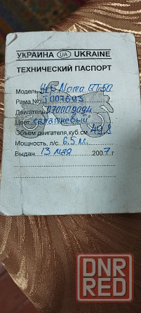 Продам Укр Мото Харцызск - изображение 3