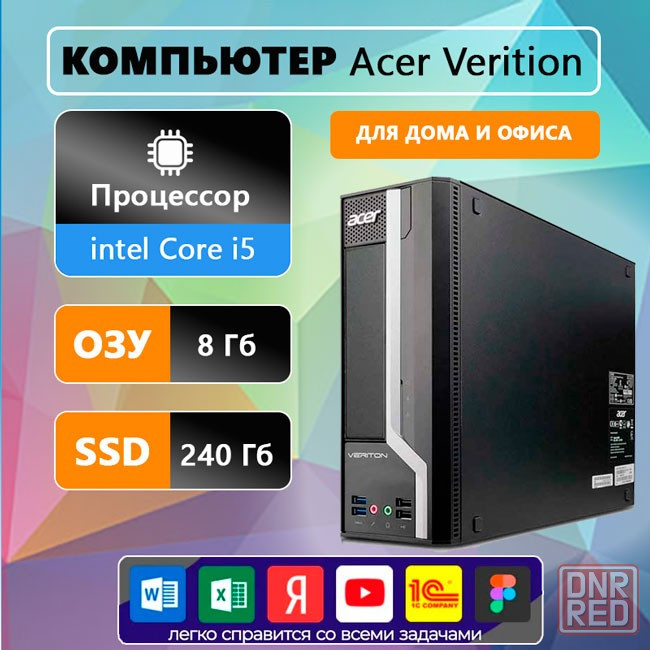 Системный блок Acer Core i5 3330 8Гб SSD240ГБ Донецк - изображение 1
