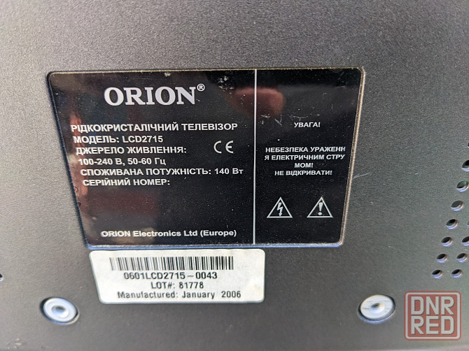 Телевизор Orion на запчасти Донецк - изображение 3