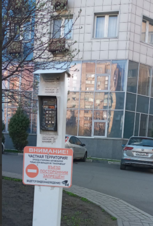 Машиноместо в Ворошиловском р-не Донецк