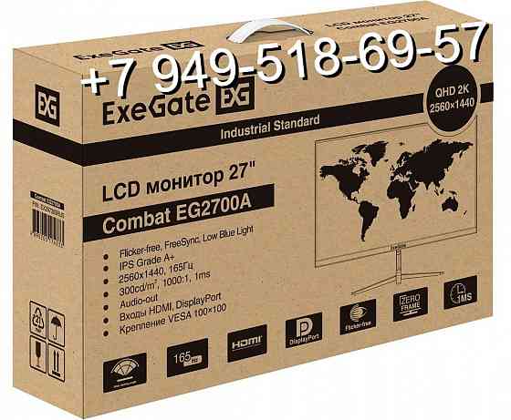 Монитор 2K ExeGate Combat EG2700A 165Hz Донецк