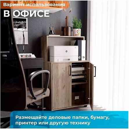 Комод универсальный Мариуполь