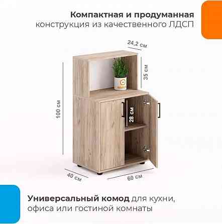 Комод универсальный Мариуполь