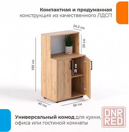 Комод универсальный Мариуполь - изображение 2