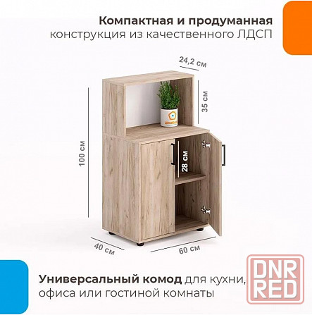 Комод универсальный Мариуполь - изображение 4