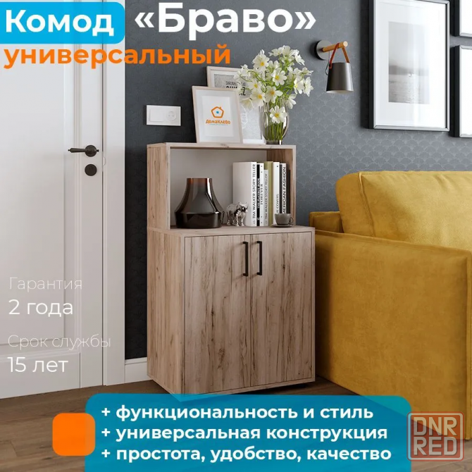 Комод универсальный Мариуполь - изображение 5
