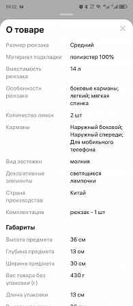 Рюкзак Донецк