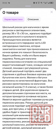 Рюкзак Донецк - изображение 3