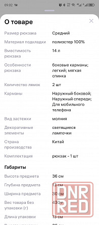 Рюкзак Донецк - изображение 2