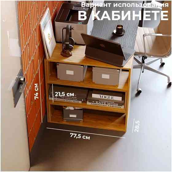 Стеллаж универсальный Ларго-1 Мариуполь