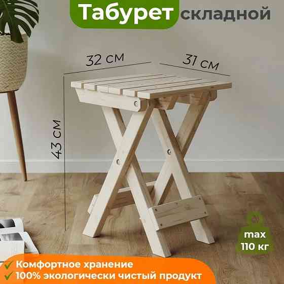 Табурет из массива Мариуполь