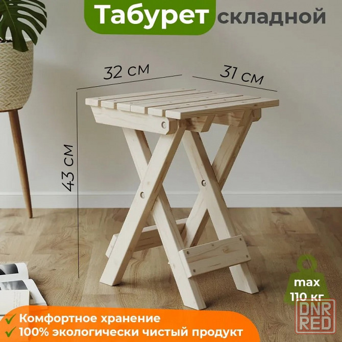 Табурет из массива Мариуполь - изображение 1