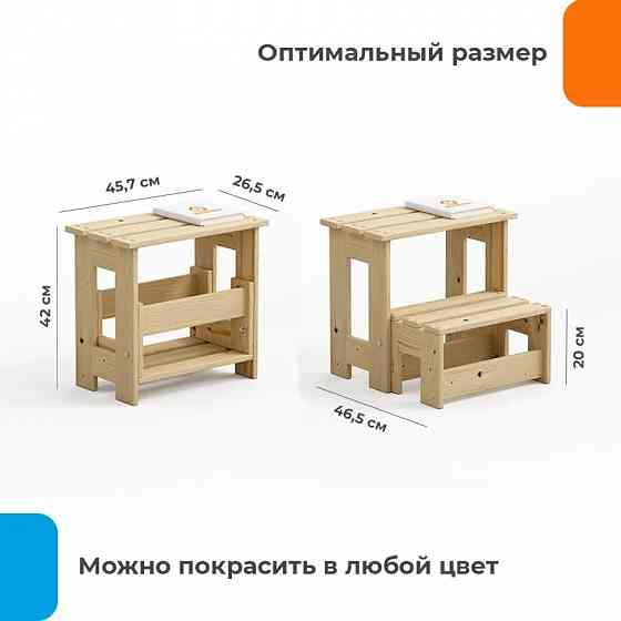 Табурет-стремянка Мариуполь