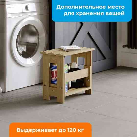 Табурет-стремянка Мариуполь