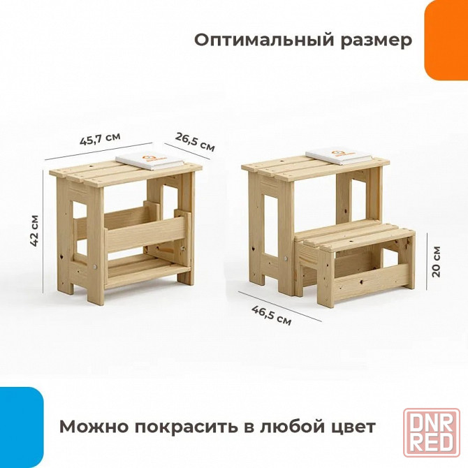 Табурет-стремянка Мариуполь - изображение 2