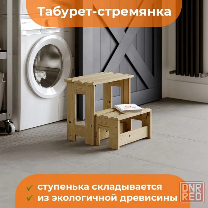 Табурет-стремянка Мариуполь - изображение 3