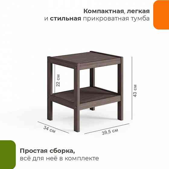 Тумба прикроватная из массива Мечта Мариуполь